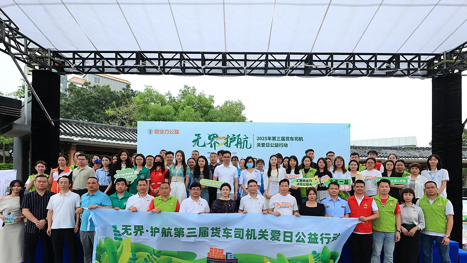 Linktrans Truck Driver Care Day public welfare event