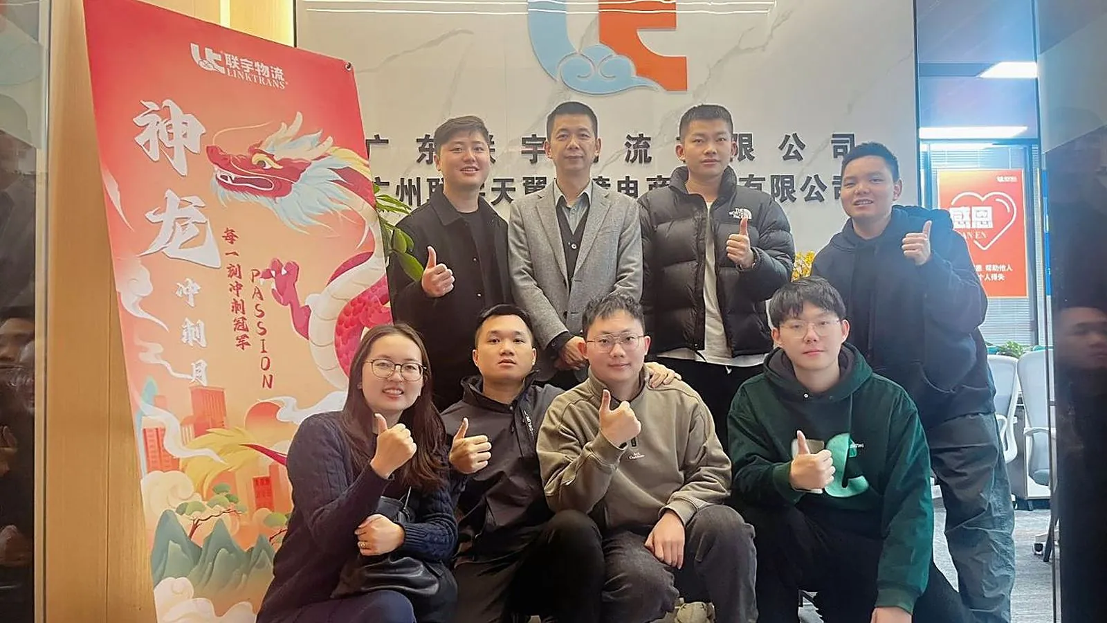 Linktrans Guangzhou team