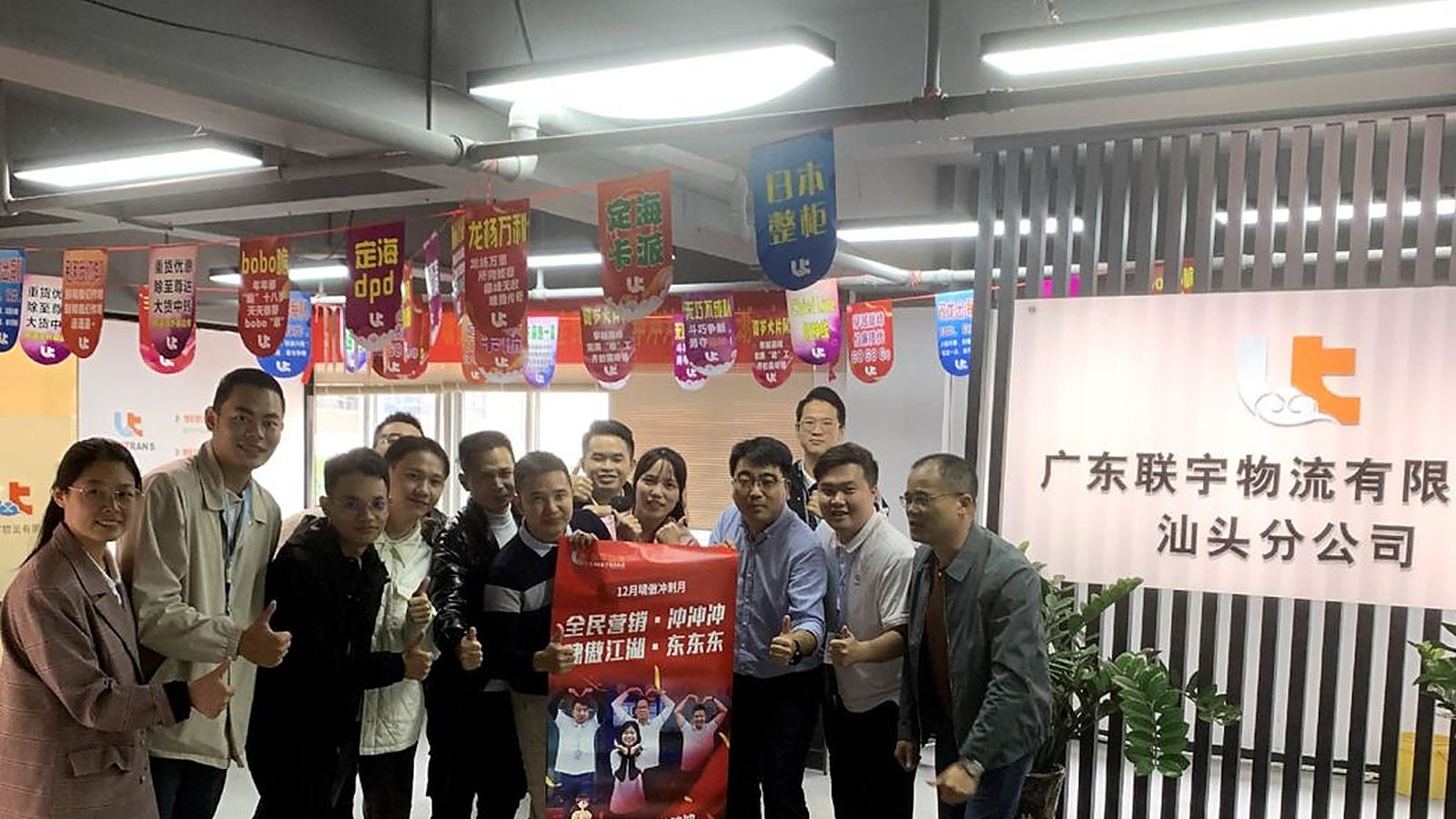 LinkTrans Shantou team