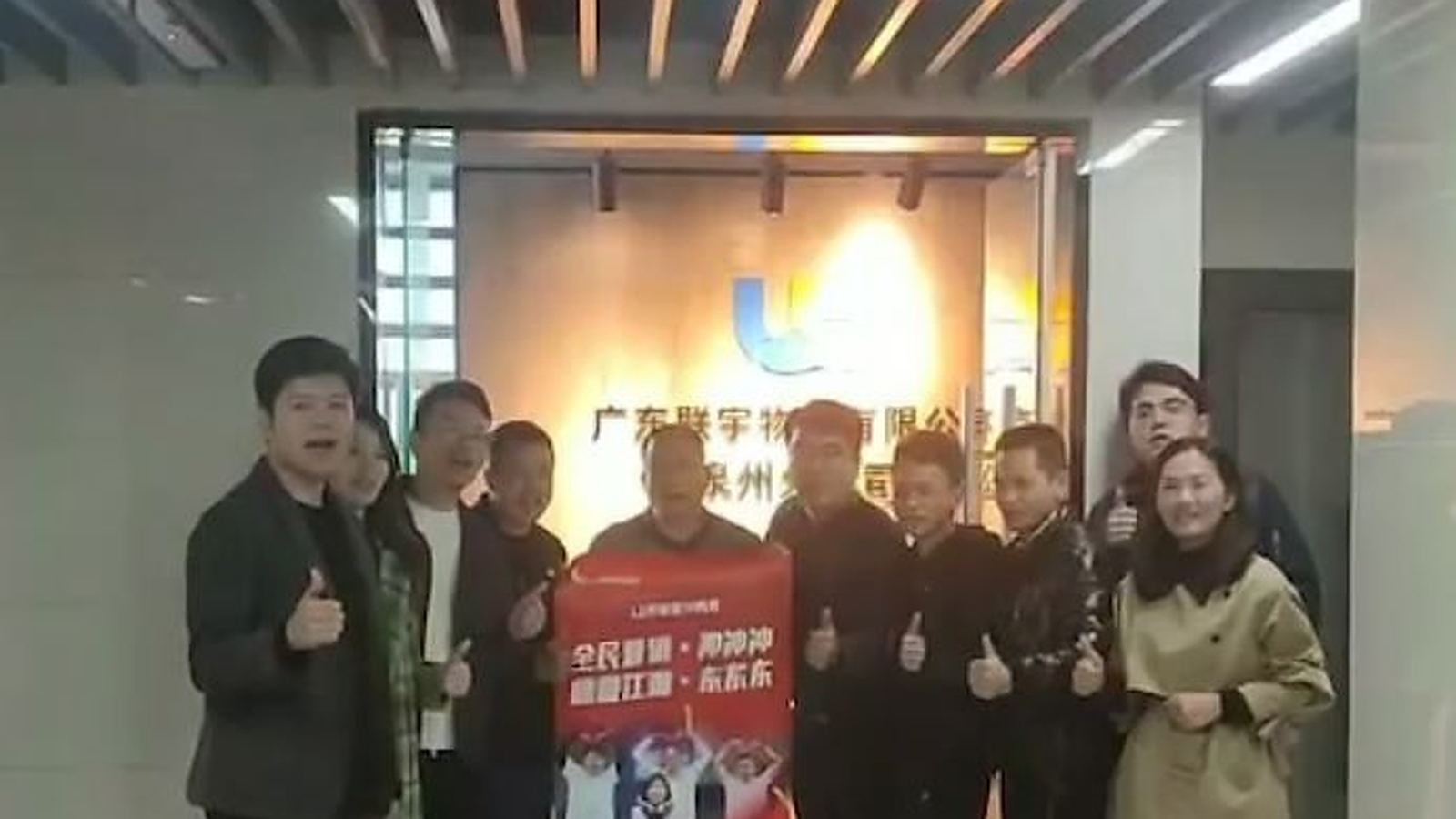 LinkTrans Quanzhou team