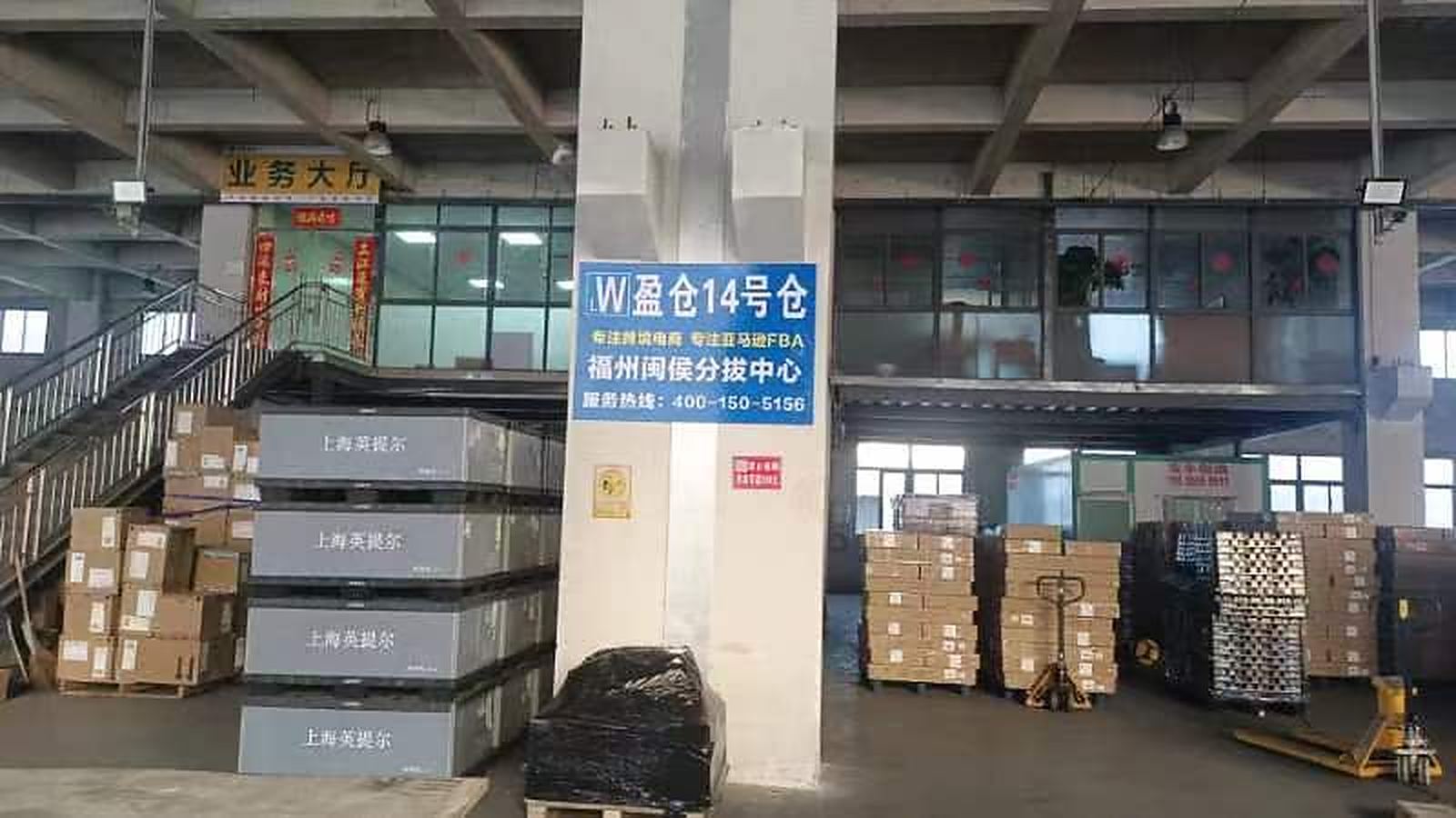 Minhou, Fuzhou facility
