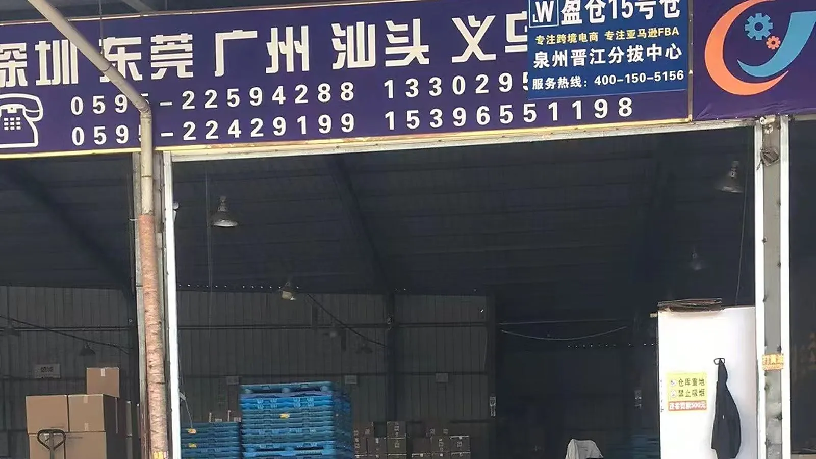 Jinjiang, Quanzhou facility