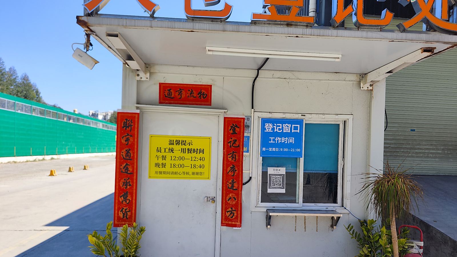 Tangxia, Dongguan (HQ) facility