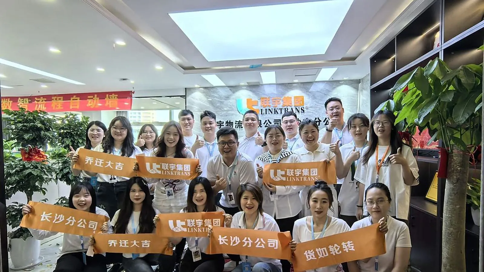 Linktrans Changsha team