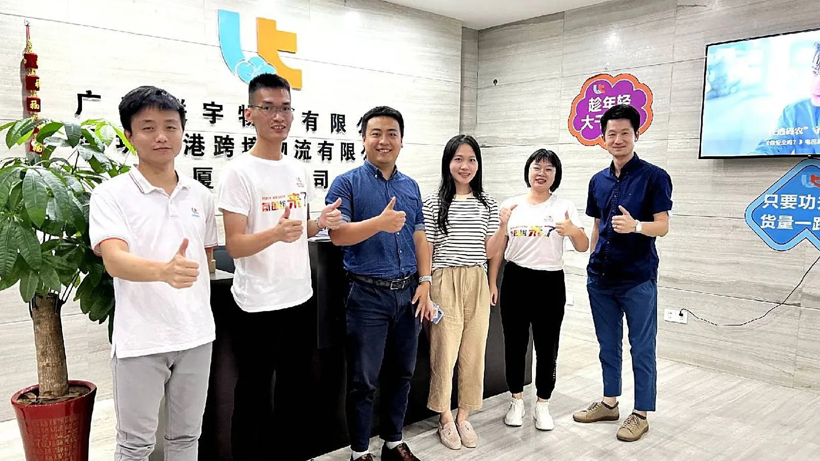 Linktrans Fuzhou team