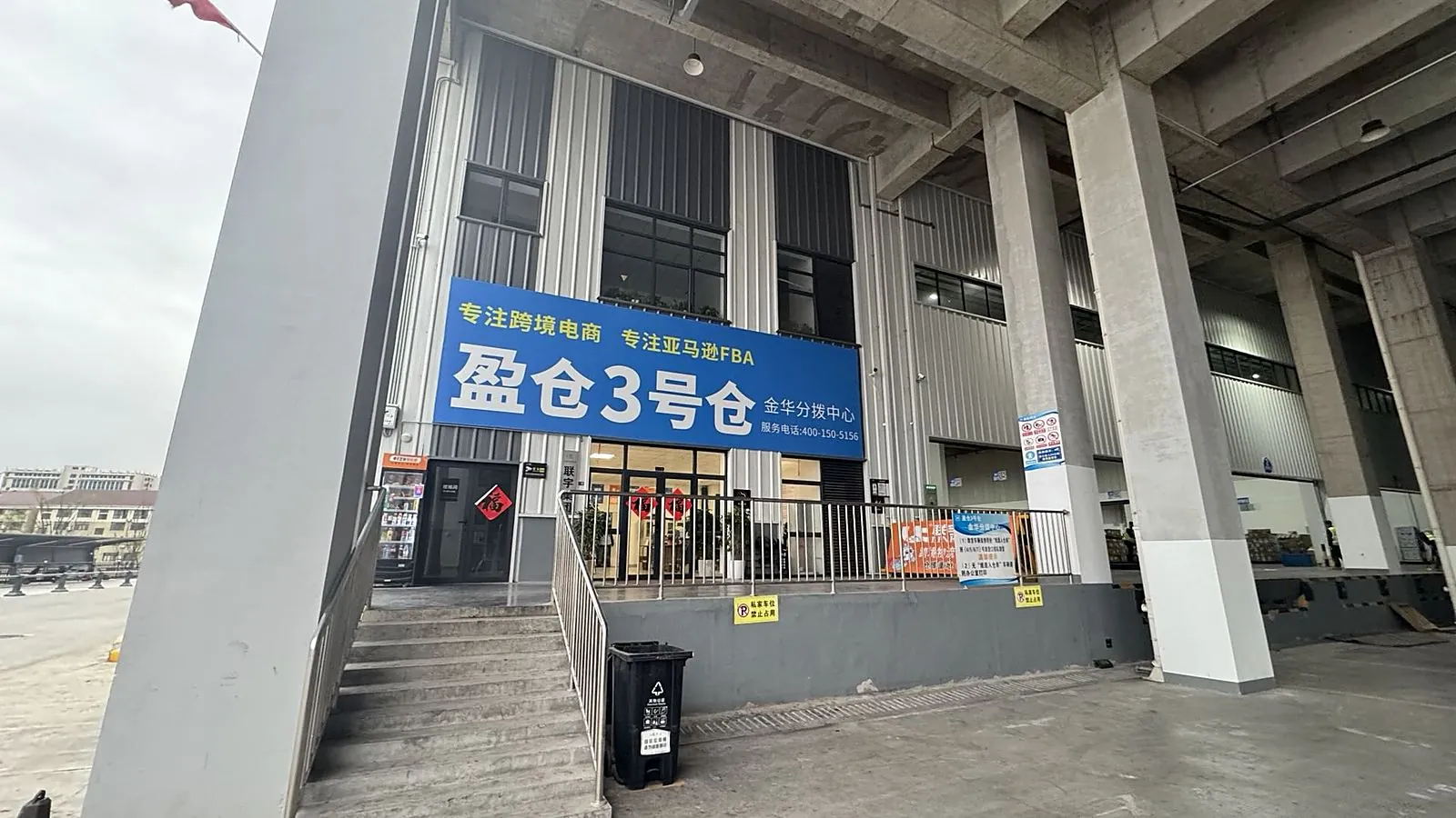 Jinhua, Zhejiang facility