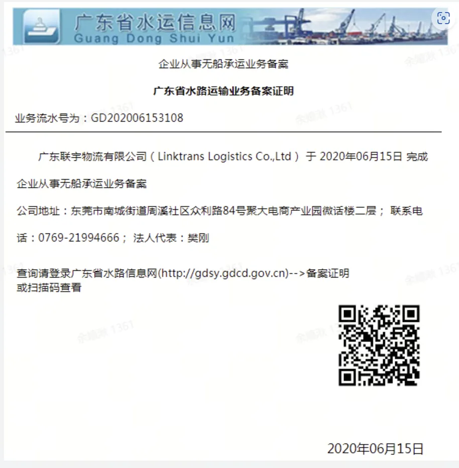 NVOCC License