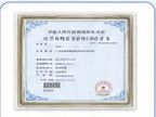 International Express Order System Software Copyright