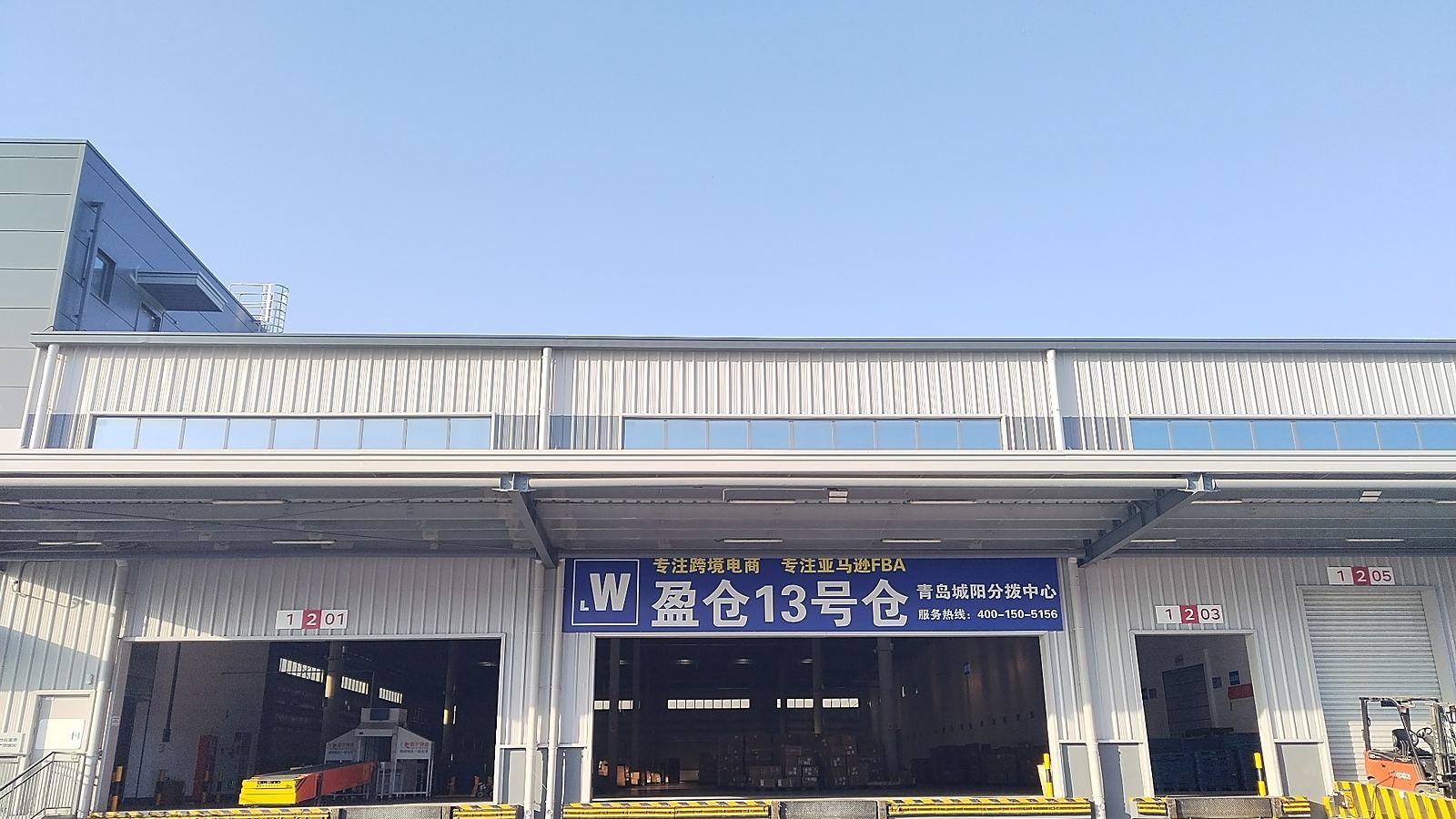 Chengyang, Qingdao facility