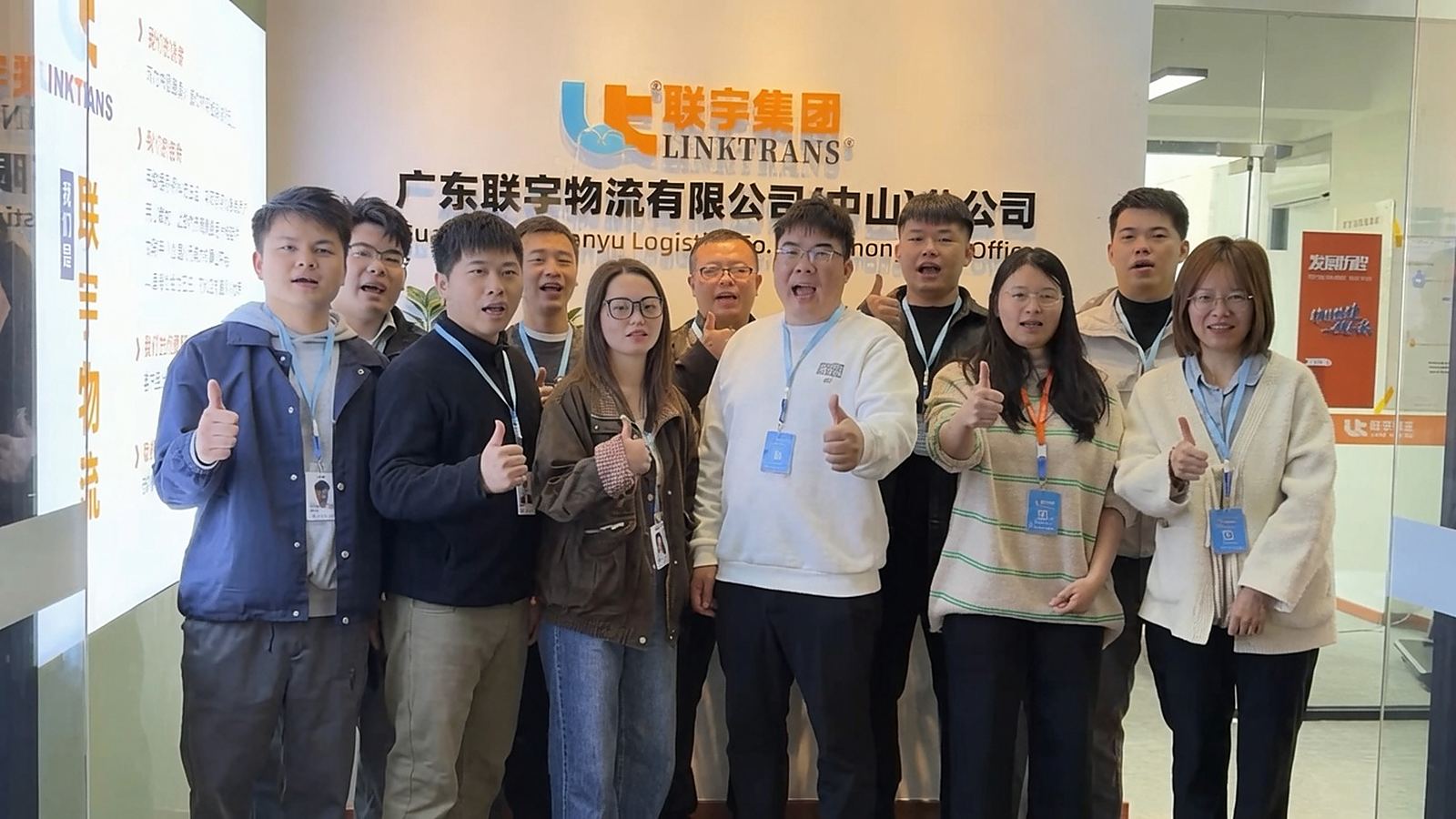 LinkTrans Zhongshan team