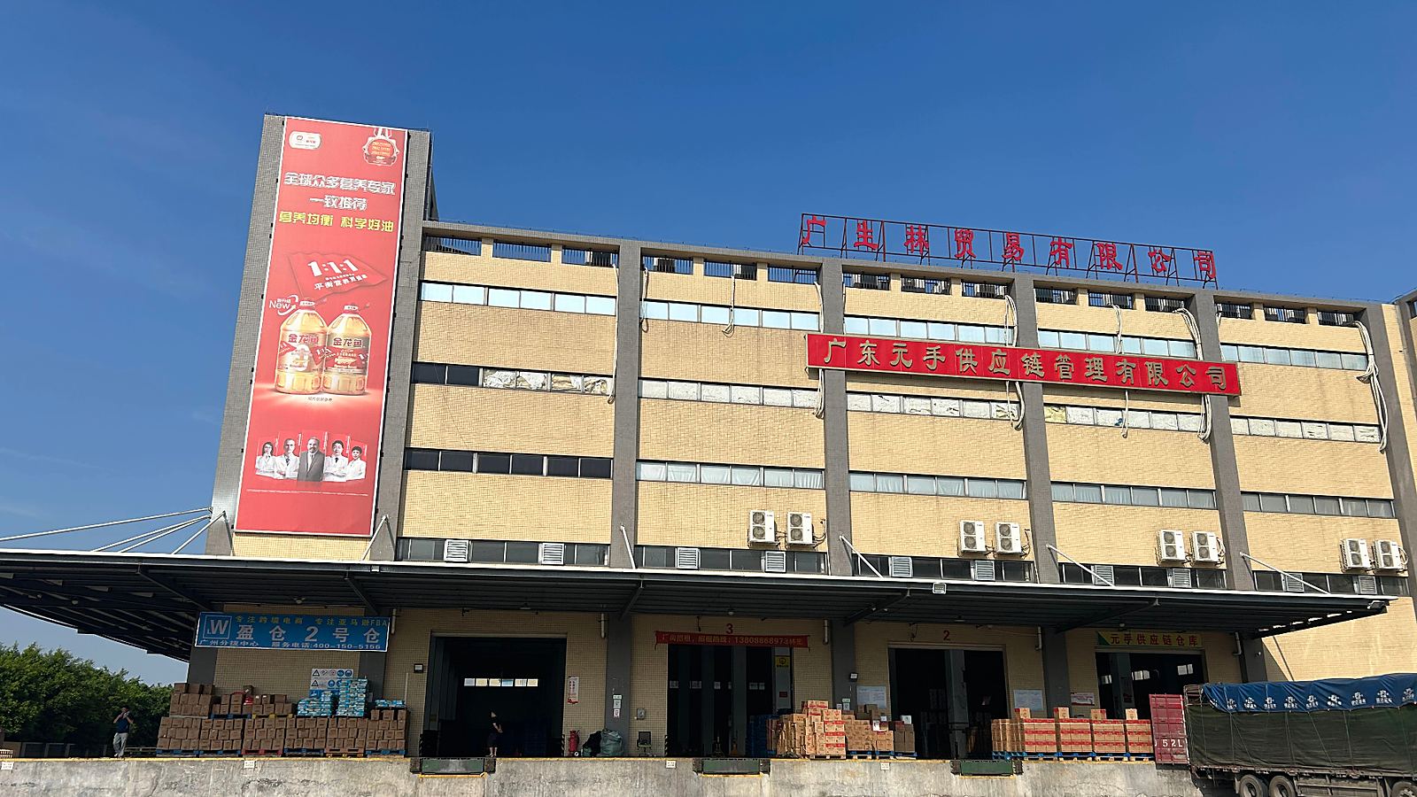 Baiyun, Guangzhou facility