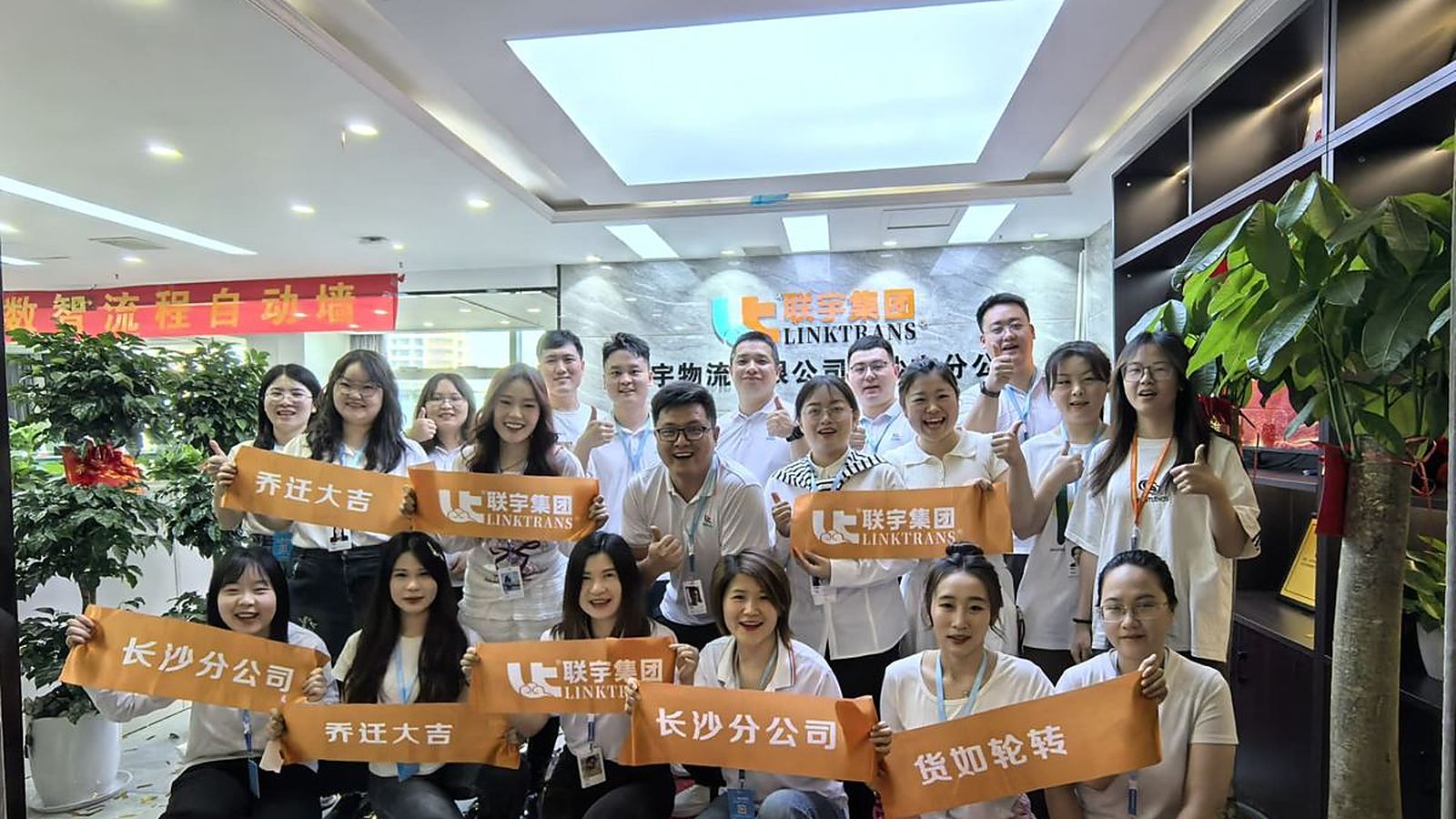 LinkTrans Changsha team
