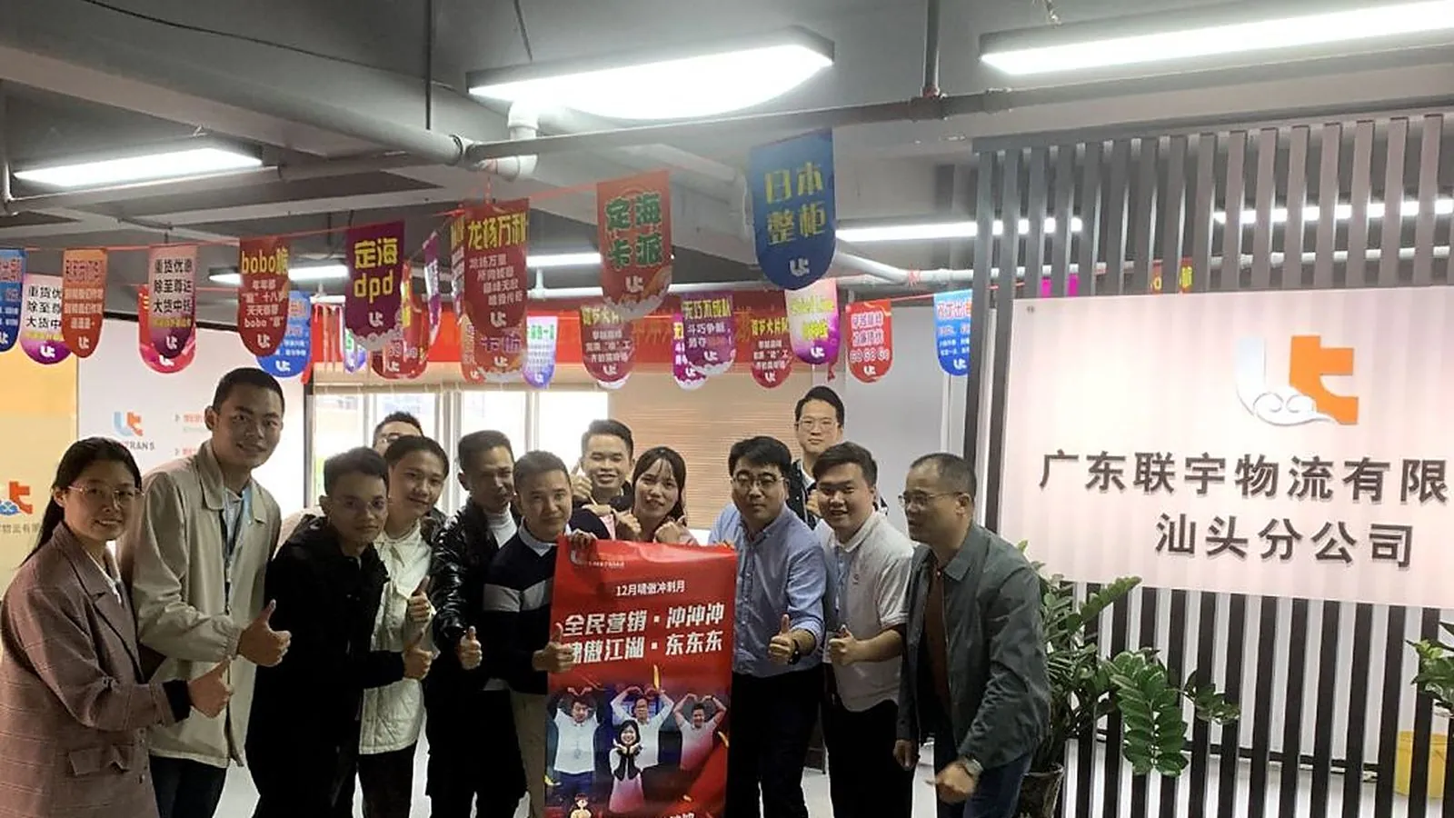 Linktrans Shantou team
