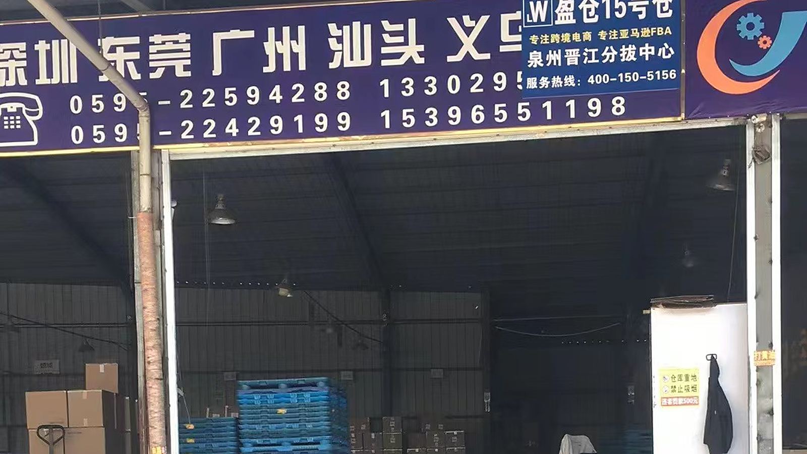 Jinjiang, Quanzhou facility