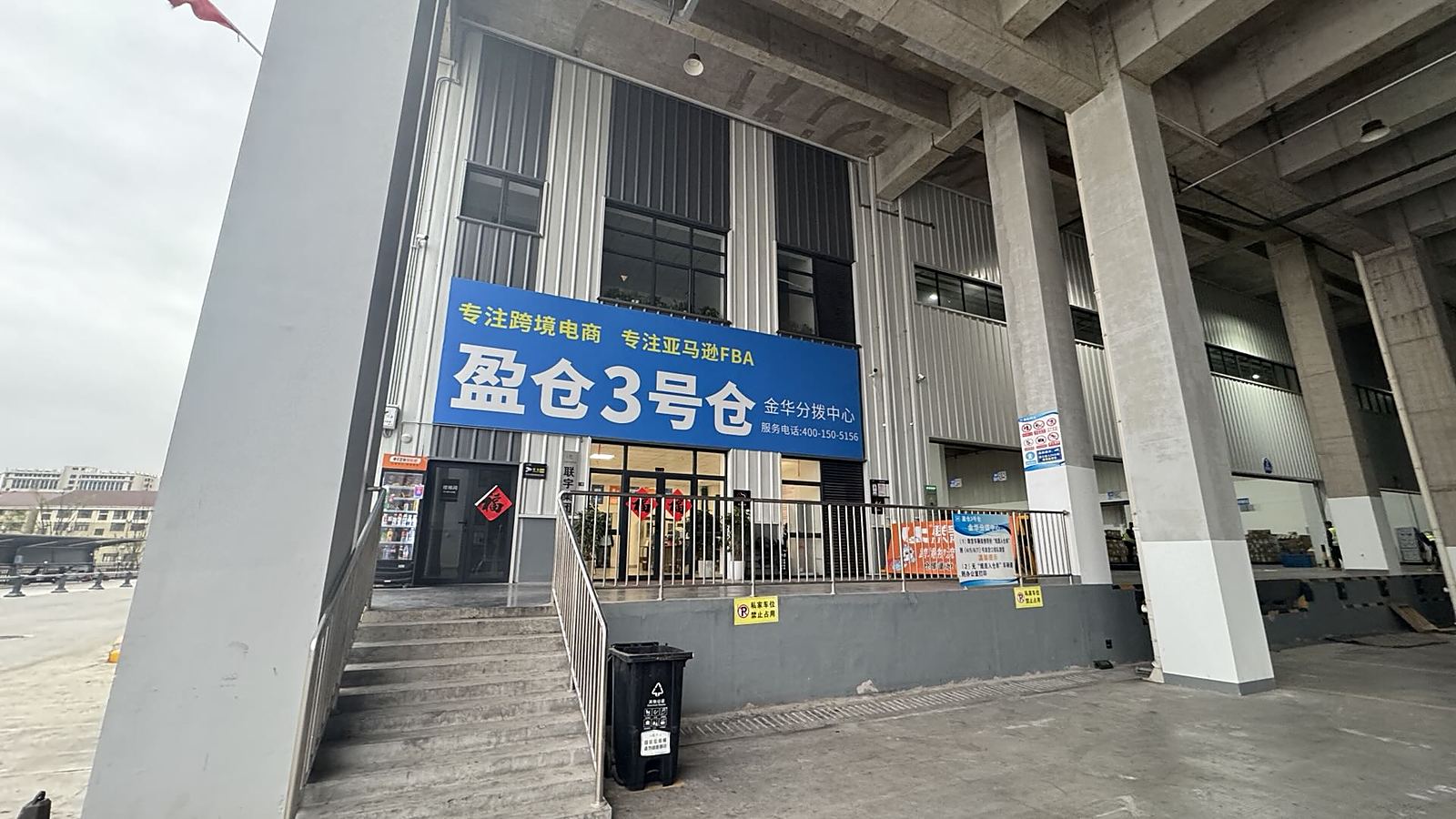 Jinhua, Zhejiang facility